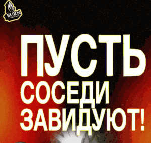 Акция Burn, SPAR &laquo;Зажигай с музыкой и BURN&raquo;