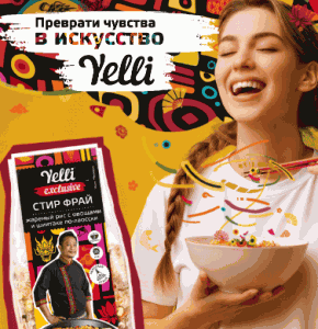 Акция "Создай картину из своих эмоций и выигрывай призы!" от "Yelli"