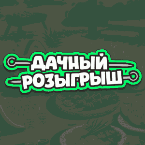17 (1) Акция Купер