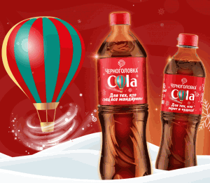 Акция Черноголовка &laquo;Делись радостью без остановки&raquo;