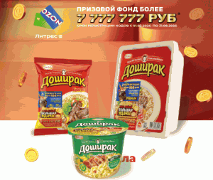 Акция Доширак &laquo;Мега акция большая удача!&raquo;