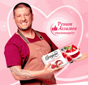 Акция Bonjour «Bonjour. Все ради удовольствия!»