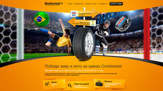 Акция шин Continental – Победи зиму и лето на шинах Continental.