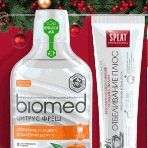 Акция Splat и Самбери, Броскомаркет, Еврофреш