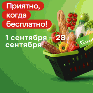 Акция "Приятно когда бесплатно !" от &laquo;Пятёрочка&raquo;