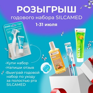 SILCAMED
