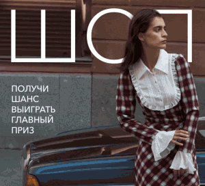 Акция Francesco Donni