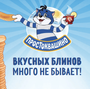 2 (1) Акция Самокат, Простоквашино «Простоквашино Масленица»