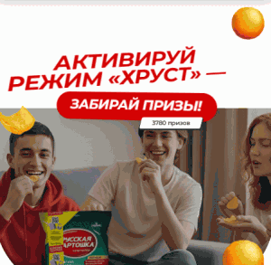 Акция Русскарт, Яндекс Плюс