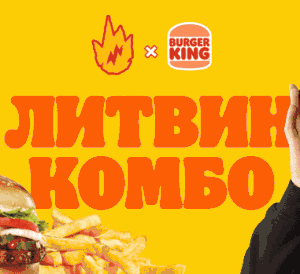 2 (1) Акция под названием «Ливтин Комбо»