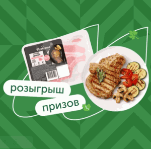 Акция Food.ru, Рестория &laquo;Сезон гриля c "Ресторией"&raquo;