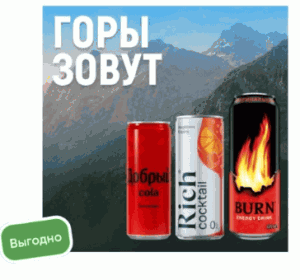 Акция Burn и Перекресток