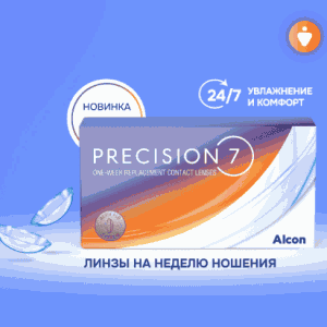 Акция Alcon и Ozon &laquo;Alcon Колесо-фортуны Precision 7″