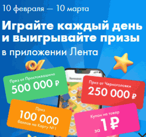 20 (1) Лента Лентомания вернулась