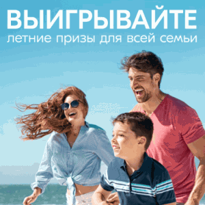 20 (1) Акция «ЛАКТО-ЛЕТО» от Lactoflorene