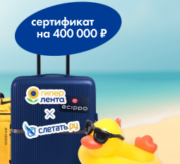 Акция Лента и Ecippo