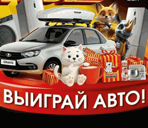 Акция &laquo;Счастливое молоко&raquo; от Тольяттимолоко