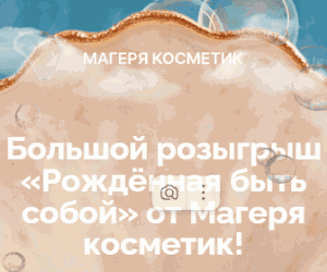 26 (1) Акция Магеря «Рождённая быть собой»