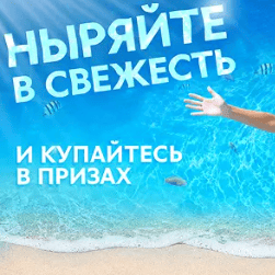 Рексона, Дав, Camay и Пятерочка