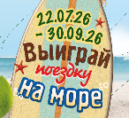 Акция Lotte &laquo;Отдых мечты с Dream Pie&raquo;
