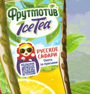 Акция Фрутмотив IceTea «Русское сафари – Охота за призами»