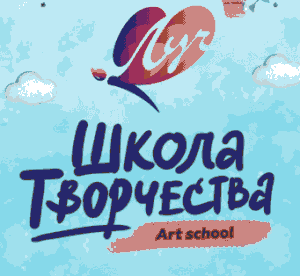 Акция Луч &laquo;Школа творчества 2025″