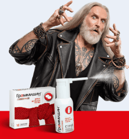 «Граммидин ® . Не слови Джигурду!»