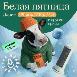 Акция Логика Молока