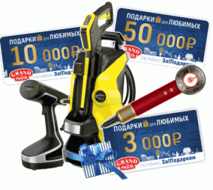 Акция Лента, Gran di Pasta &laquo;Выиграй подарки для любимых!&raquo; от Grand di Pasta в сети &laquo;Лента&raquo;