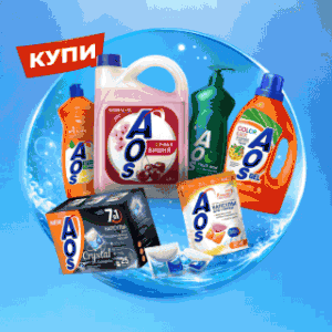 Акция AOS &laquo;AOS покупай- призы забирай&raquo;
