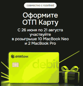 Акция &laquo;Розыгрыш ноутбуков&raquo; на официальных каналах &laquo;Rozetked&raquo; в сети Интернет