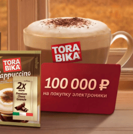 Акция Torabika, Магнит