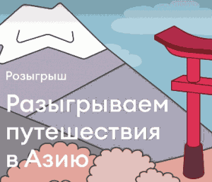 Акция Самокат «Гастротур»