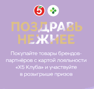 Акция Milka Медвежонок Барни, Юбилейное, Alpen Gold, 7Days, Dirol, Oreo, Tuc, Пятерочка, Перекрсток &laquo;Поздравь нежнее с Milka&raquo; в торговых сетях &laquo;Пятёрочка&raquo; и &laquo;Перекрёсток&raquo;