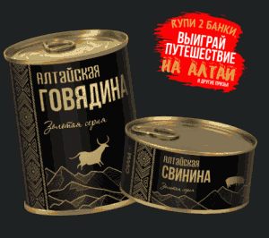 Акция Сила &laquo;Выиграй путешествие на Алтай&raquo;