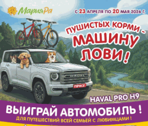Акция Мария-РА