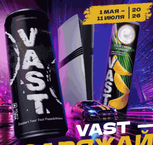 Акция Vast &laquo;VAST – Заряжай лето! Розыгрыш 20 PlayStation 5″