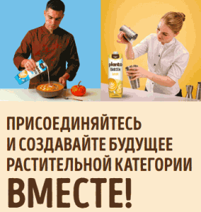 Акция Planto