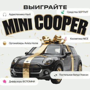 Акция Septivit и Nice