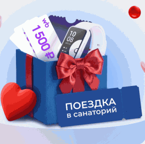 Акция КардиоМагнил и Wildberries