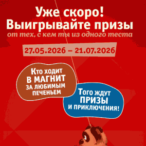 Юбилейное – Герои детства