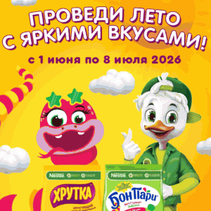 Акция Хрутка и Монетка