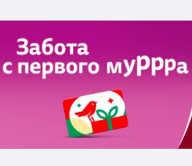 4 Акция Whiskas и Ашан