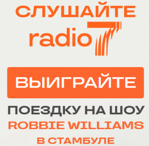 Акция Радио 7