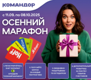 Акция Командор, Аллея, Хороший