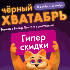 5 (1) акция «Успейте укатить!» от Лента