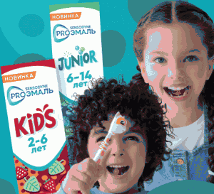 Акция Sensodyne и Улыбка Радуги