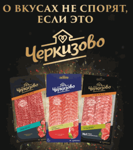 Акция Черкизово и Монетка