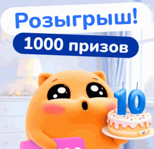 Акция Momi и Wildberries