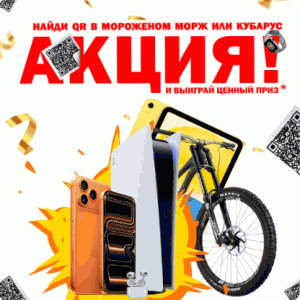 Акция от "КУБАНЬРУС-МОЛОКО" Кубарус и Морж